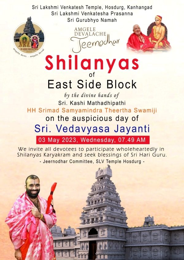 Shilanyas Invitation